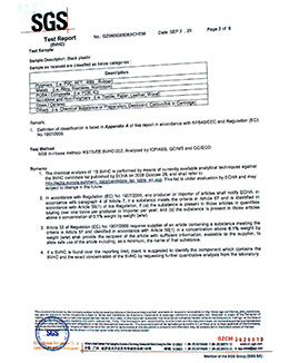 球盟会(中国)SGS检测证书
