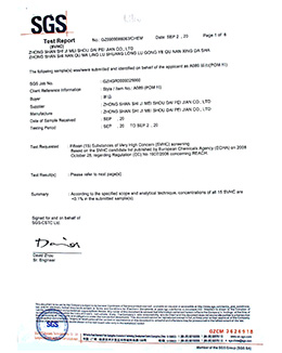 球盟会(中国)SGS认证