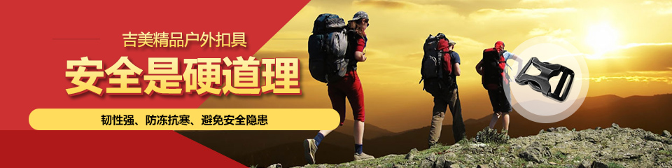 球盟会(中国)扣具