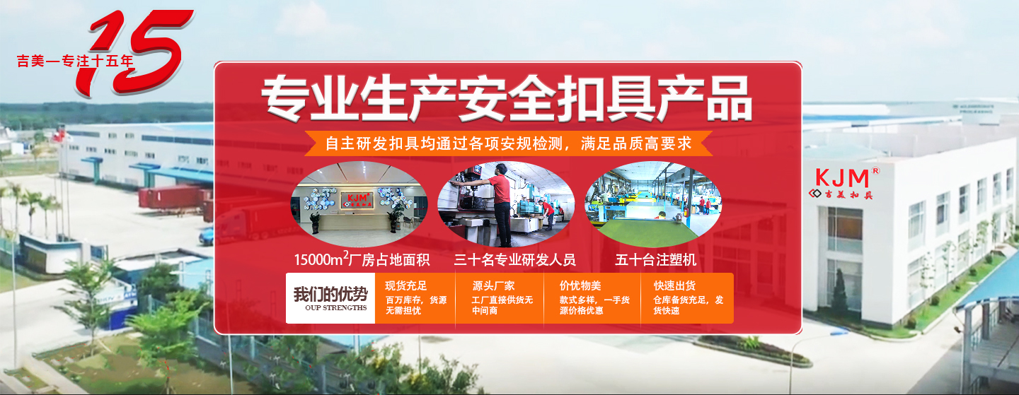 球盟会(中国)十一年专注童车，宠物，户外运动扣具