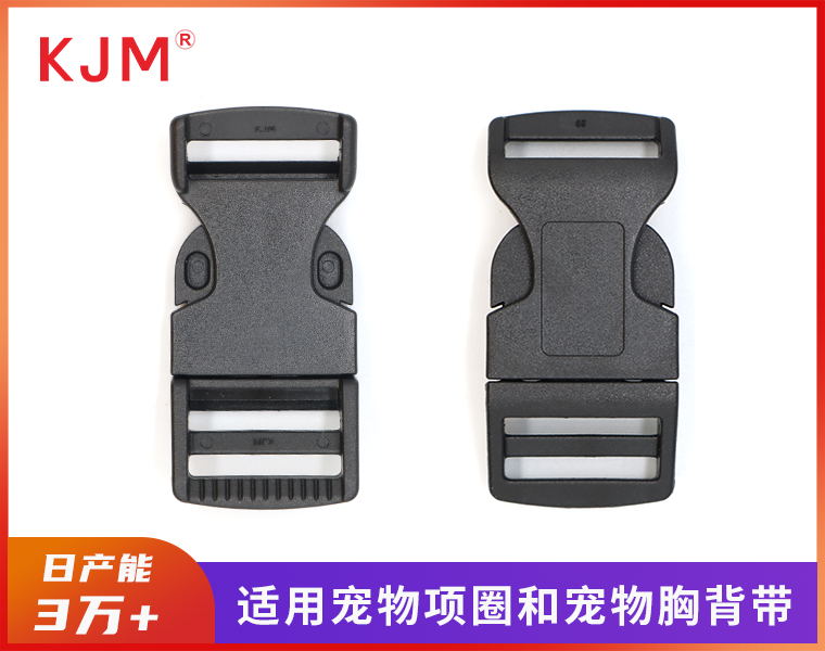 弯形塑胶插扣A-048