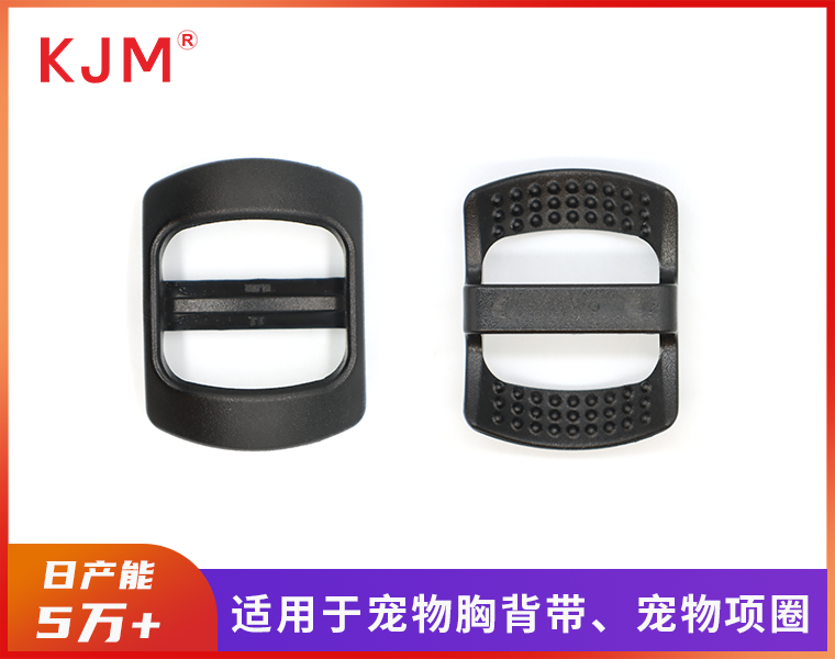 塑胶日字扣D-041