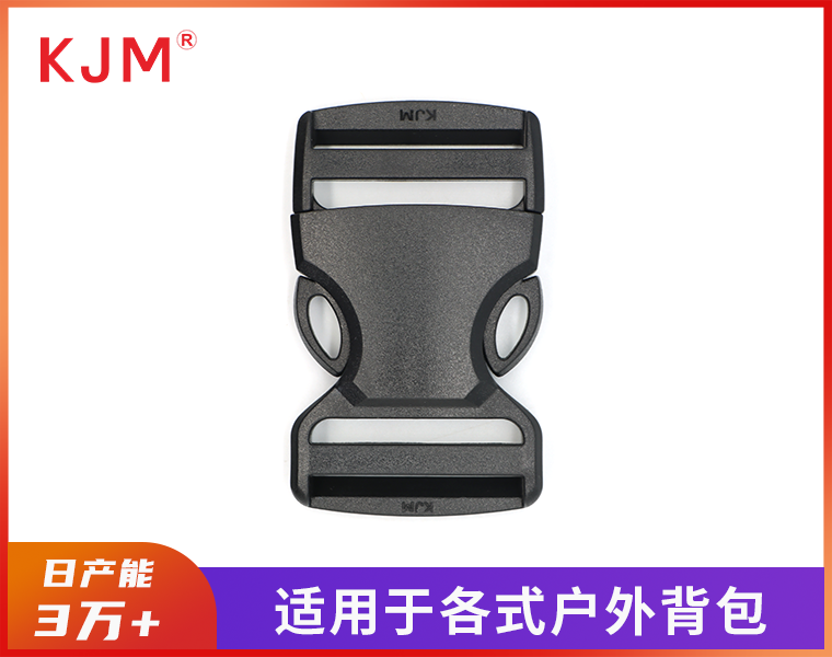 双拉塑胶插扣A-273