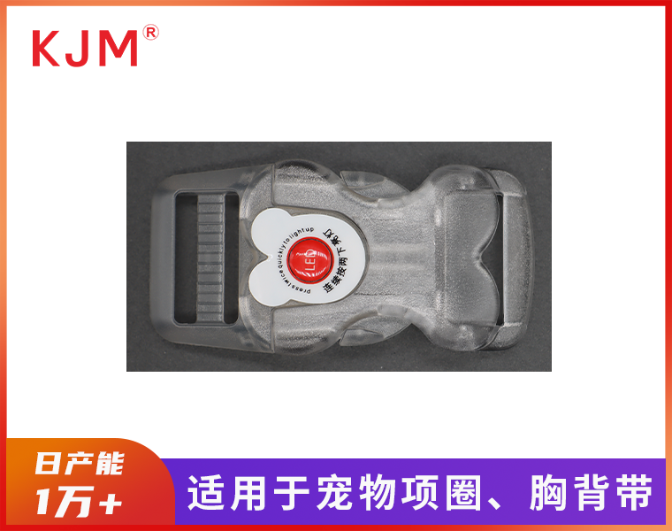 发光宠物插扣A-429