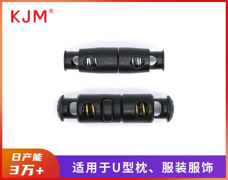 塑料双头绳扣 G-045