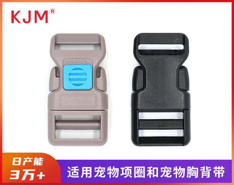 双重保险插扣A-218