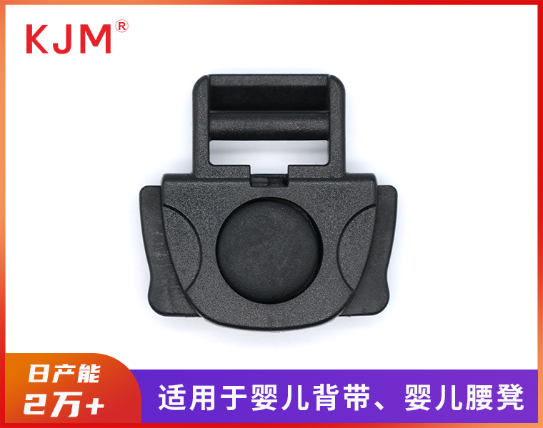 婴儿背带扣A-257