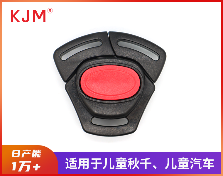 汽车安全座椅扣A-302