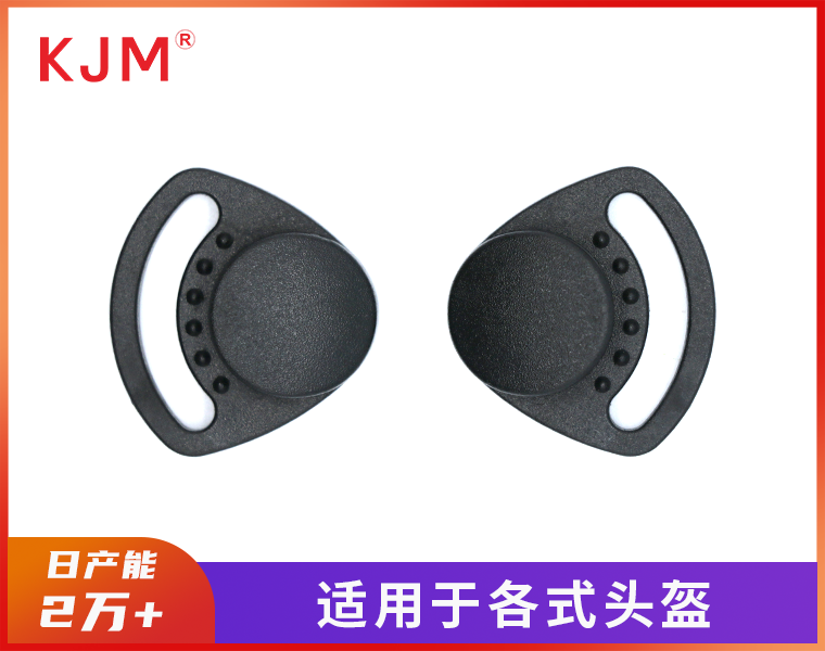 头盔分带扣D-039