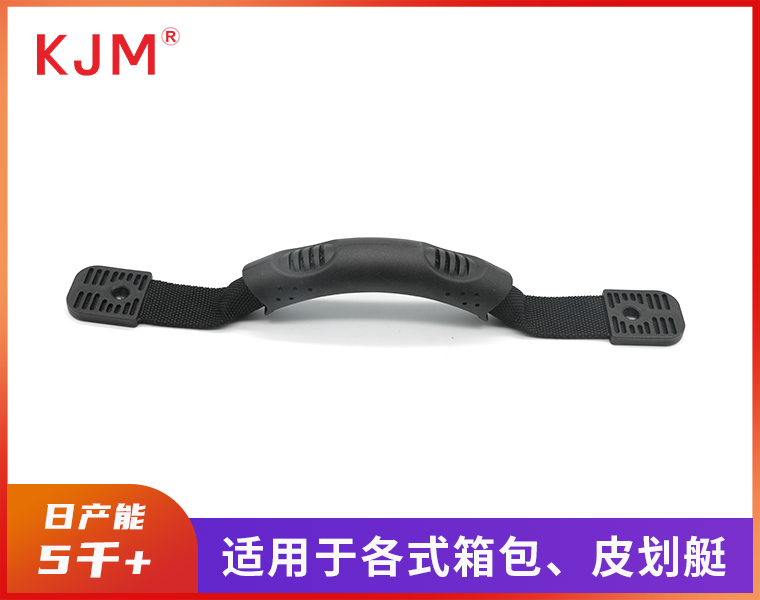 带座子织带手把N-159