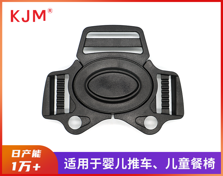 A-300五点式童车安全扣