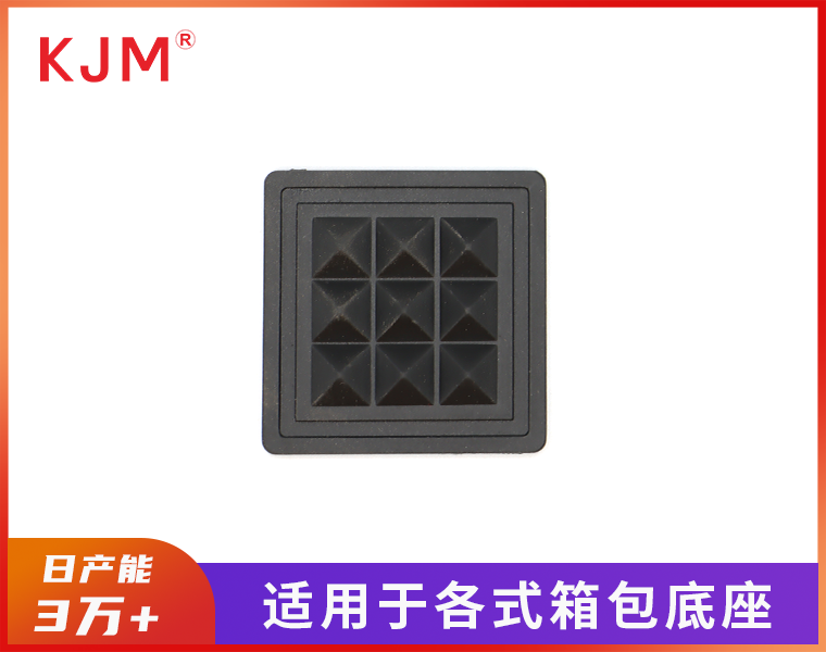 箱包脚垫J-043