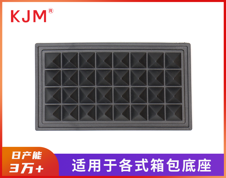 箱包脚垫J-052