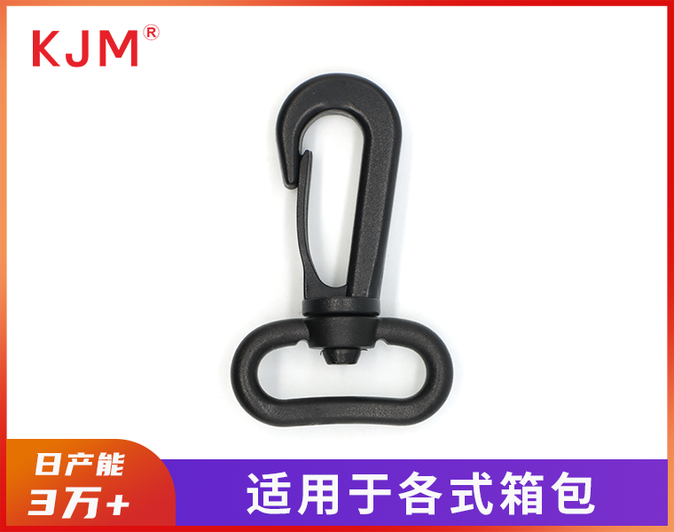 塑胶钩扣B-009