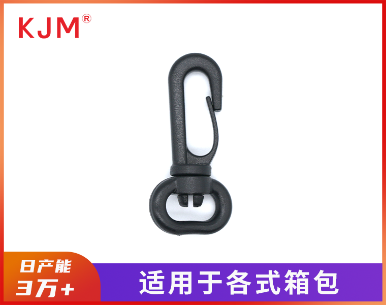 塑胶钩扣B-008