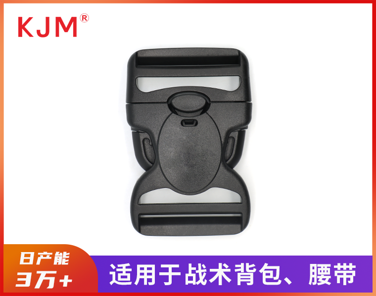 双拉塑胶插扣A-453