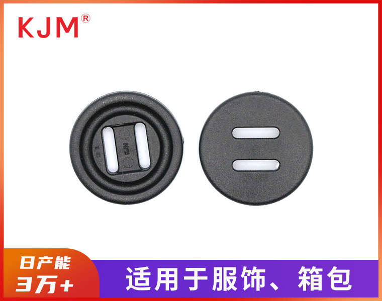 塑胶纽扣M-174