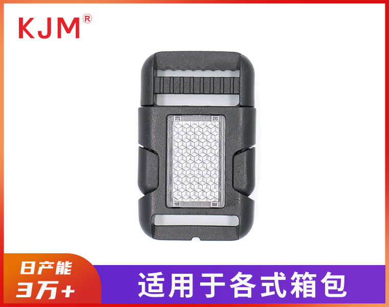 反光片塑胶插扣A-015b