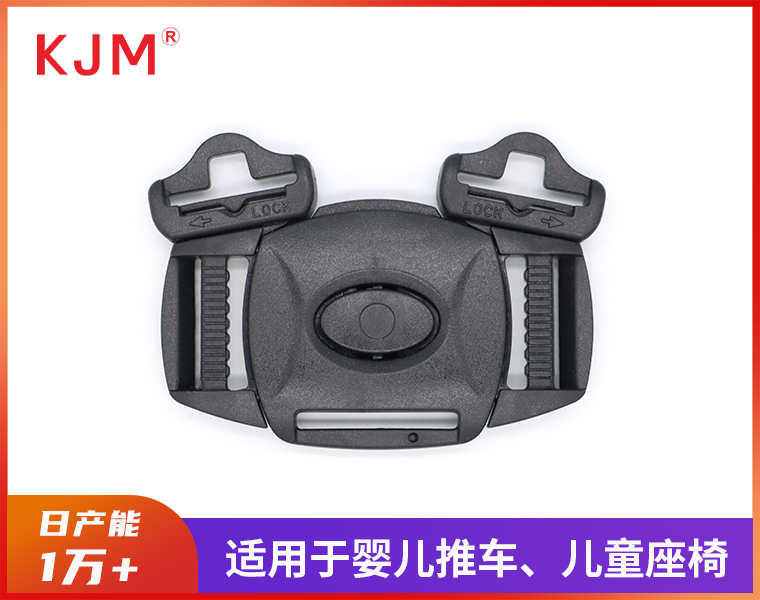 童车安全扣A-154