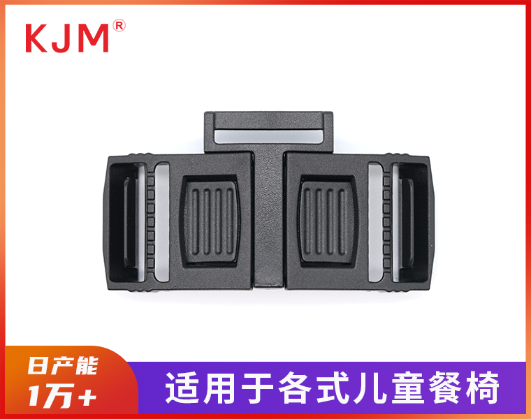 儿童座椅安全扣A-147