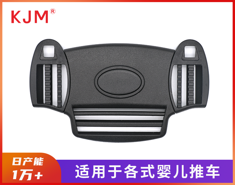 童车安全扣A-138