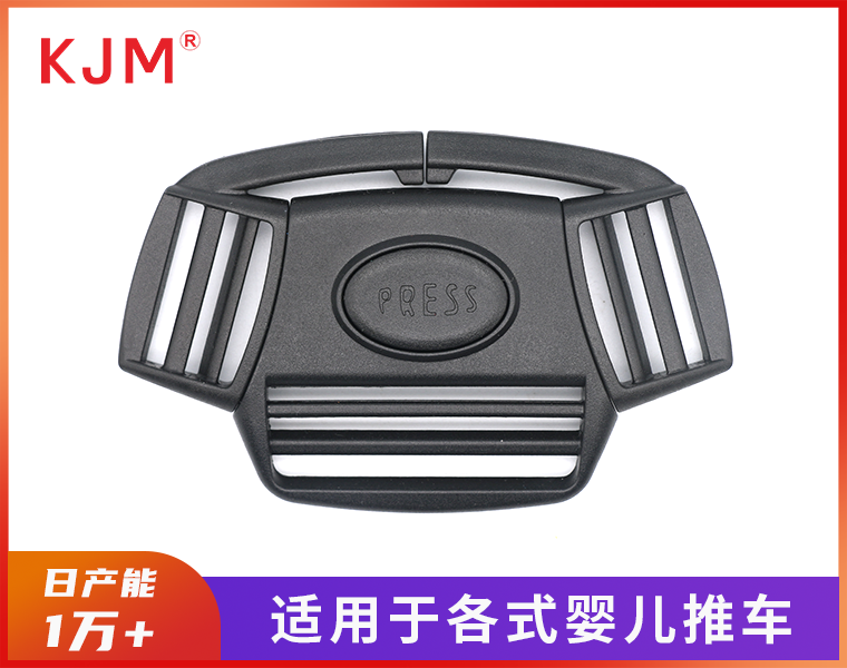 童车安全扣A-133