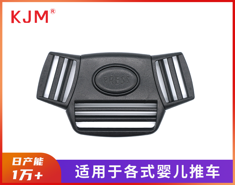 童车安全扣A-136