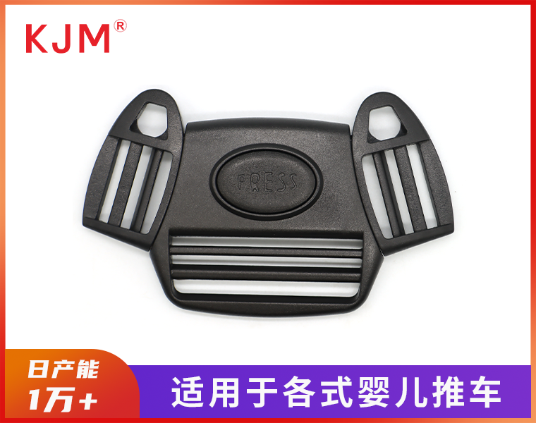 童车安全扣A-140