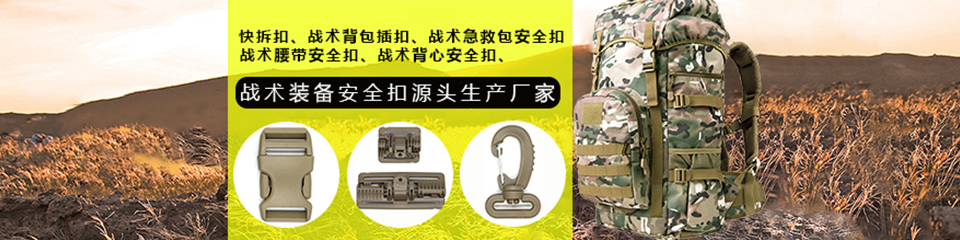 球盟会(中国)扣具