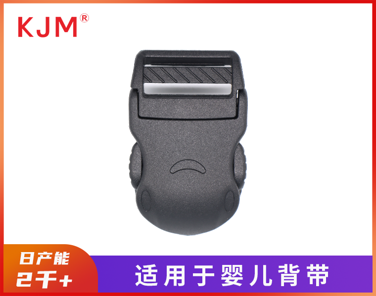 婴儿背带扣A-438