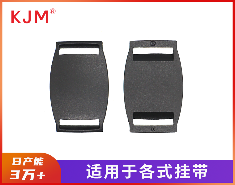 塑胶挂带扣M-202
