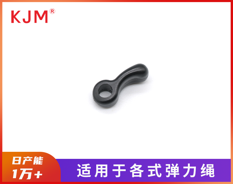 弹力绳扣L-048