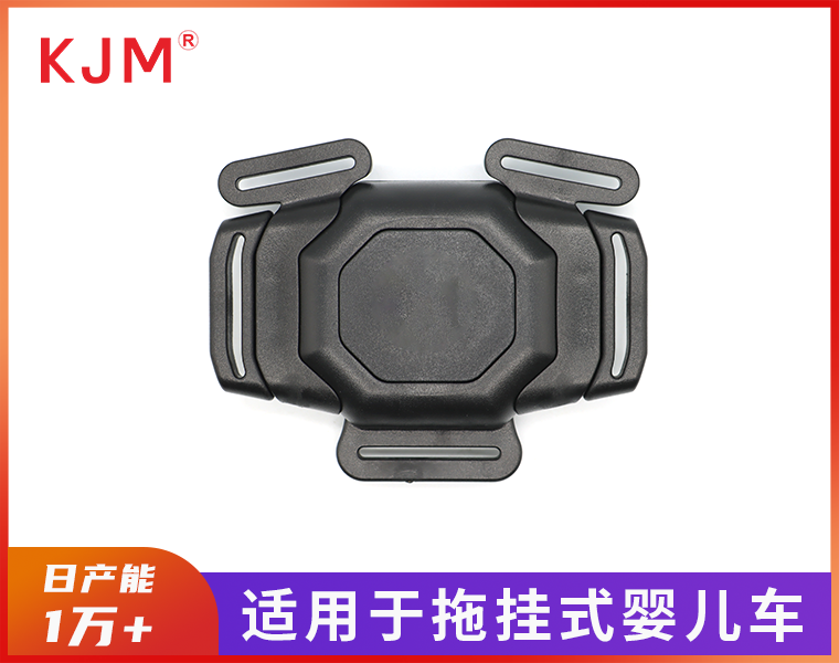 童车安全扣A-460