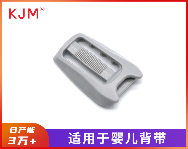 婴儿背带安全扣D-043