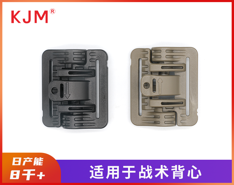 战术快拆扣H-077