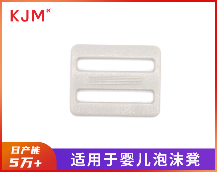 塑胶日字扣D-051