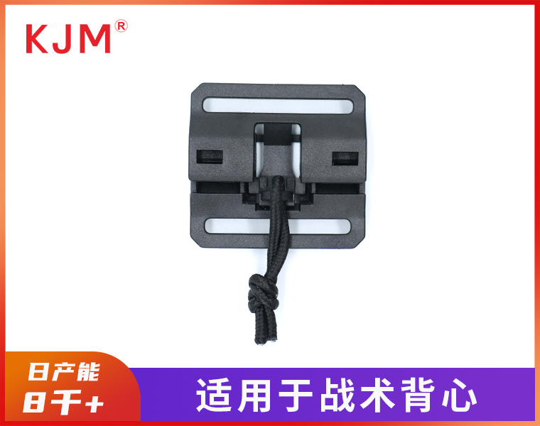 战术快拆扣H-097