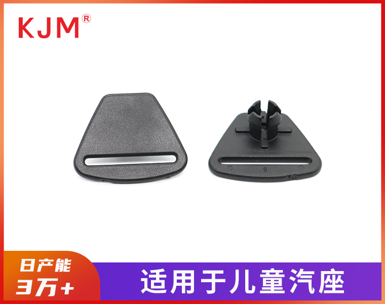 儿童汽座配件M-207