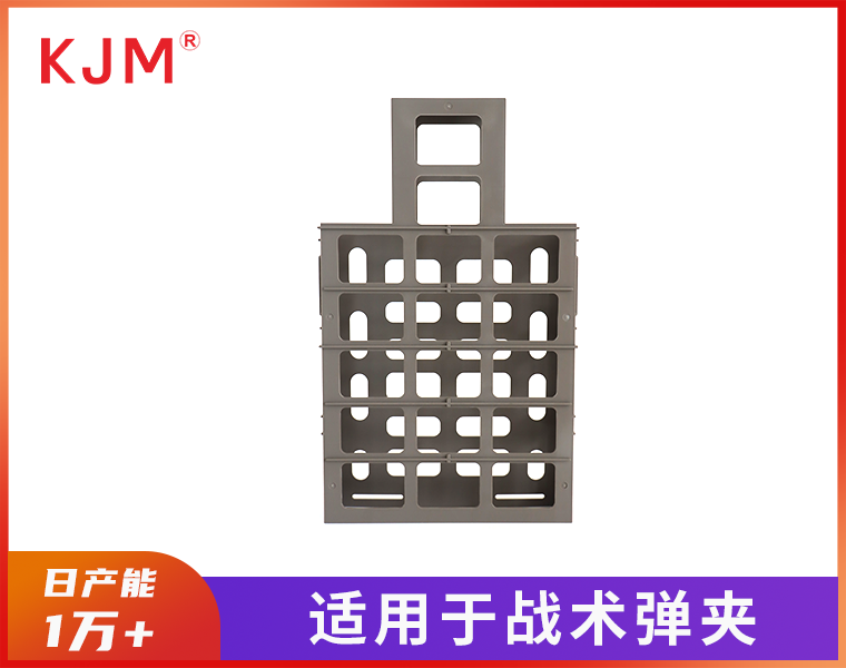 战术弹夹M-209