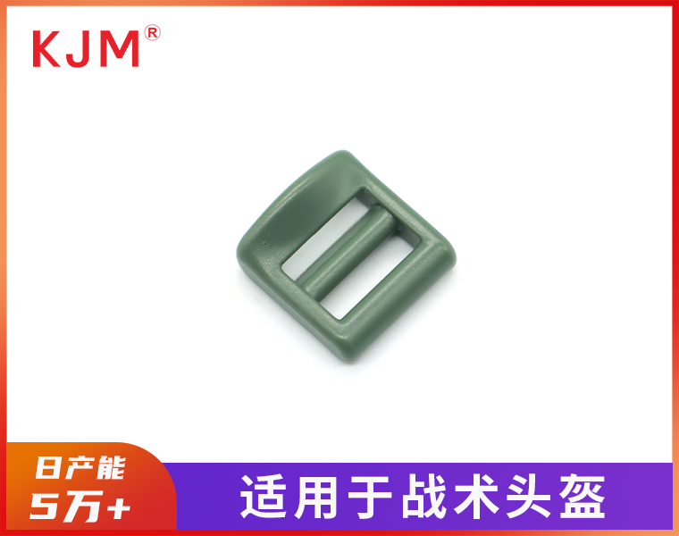 塑胶日字扣D-063