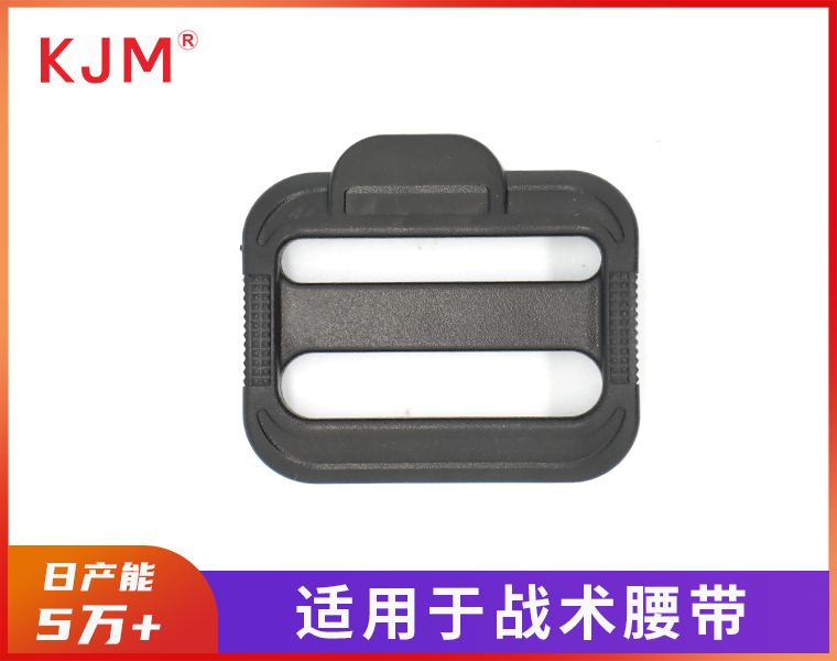 塑胶日字扣D-060