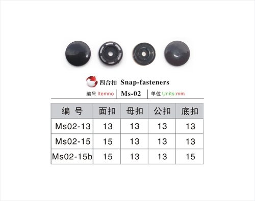 塑胶四合扣MS-02