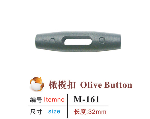 橄榄扣M-161