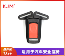 汽车安全座椅扣A-301 汽车安全座椅扣A-301