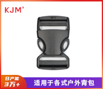 双拉塑胶插扣A-273 双拉塑胶插扣A-273