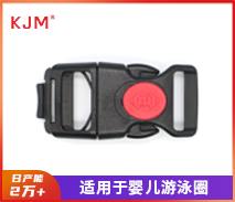 塑胶插扣A-448 塑胶插扣A-448