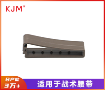 战术腰带扣H-089