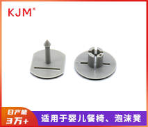 婴儿餐椅配件M-181 婴儿餐椅配件M-181