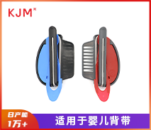 婴儿腰凳配件M-204