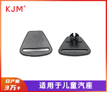 儿童汽座配件M-207